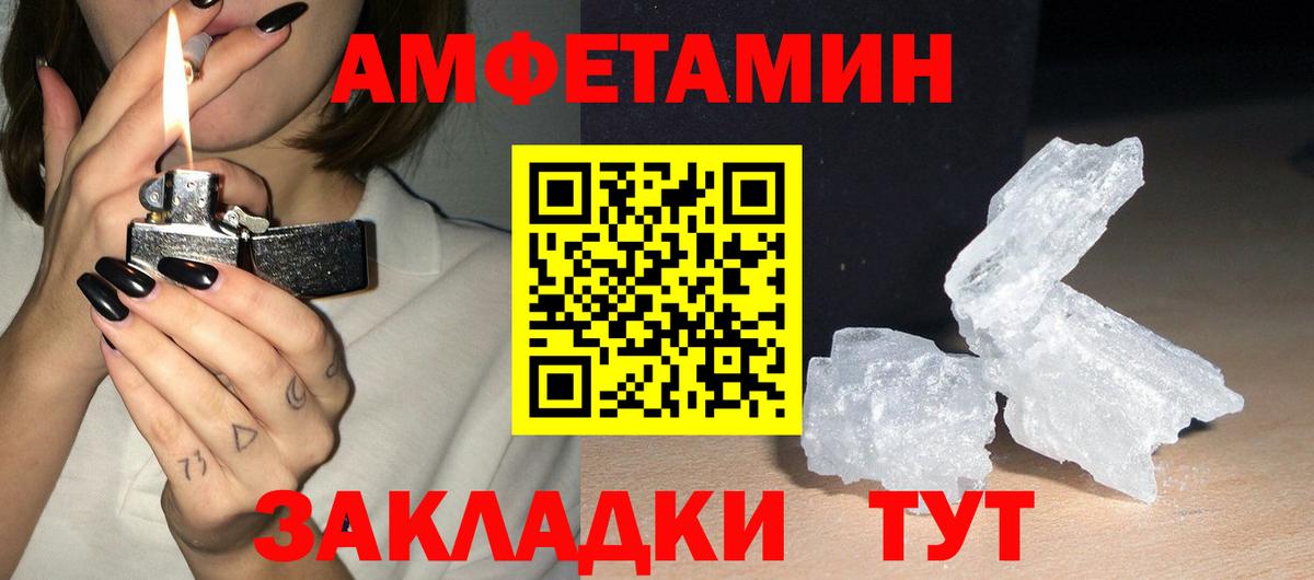 АМФЕТАМИН VHQ Десногорск