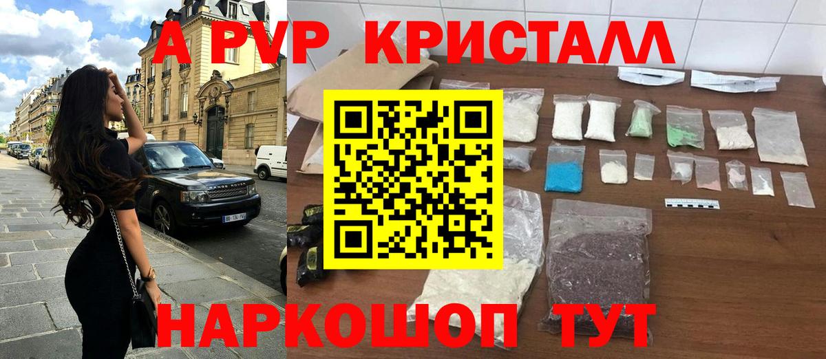 Alpha-PVP мука Десногорск