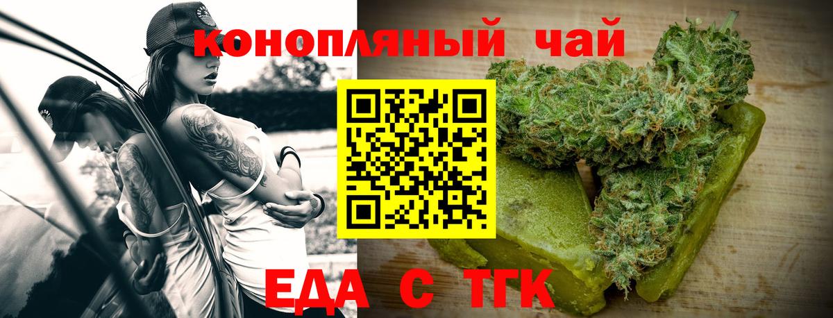 Печенье с ТГК марихуана Десногорск