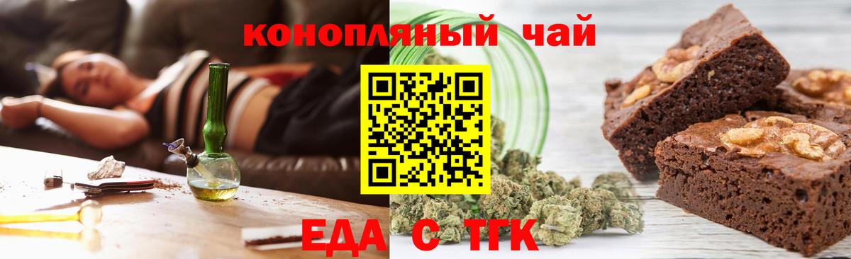Десногорск  Печенье с ТГК конопля  Вход с VPN 
