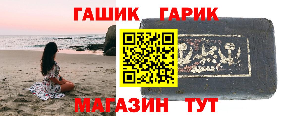 ГАШ Premium  Вход с VPN  цены наркотик  ГАШ хэш  Десногорск  Гашиш 