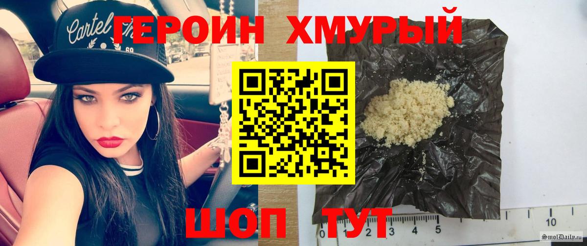 Героин Афган  Героин  Десногорск  Вход с VPN 