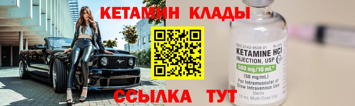 МЕГА как войти  Вход с VPN  Десногорск  Кетамин VHQ 