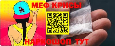 мефедрон Кунгур
