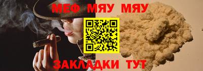 мефедрон Кунгур