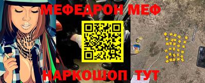 мефедрон Кунгур