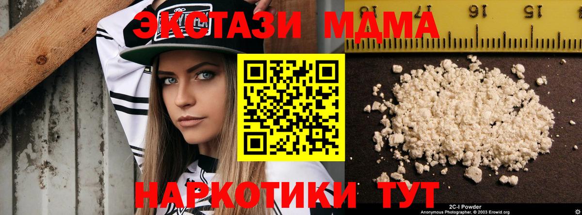 Десногорск  МДМА VHQ  Вход с VPN  MDMA Molly 