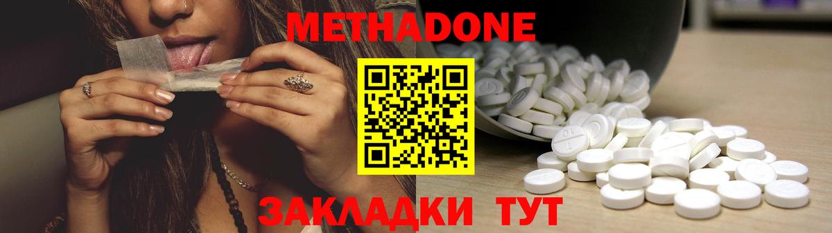 МЕТАДОН мёд  Вход с VPN  Десногорск 