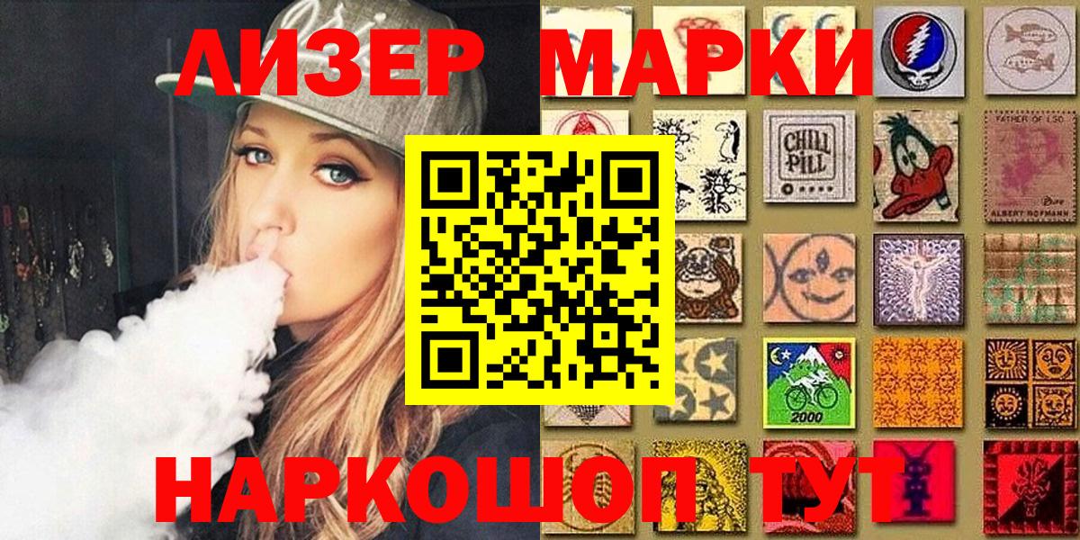 Наркотические марки 1500мкг  где найти наркотики  Десногорск  Вход с VPN  Наркотические марки 1500мкг 